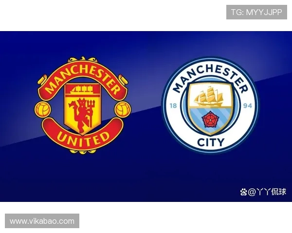 曼联与曼城今日对决全方位分析及赛前预测