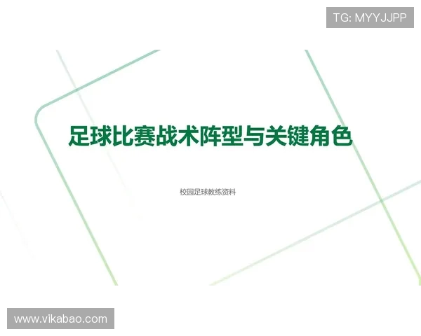 广州足球队技术对比深度解析与战术演变探讨
